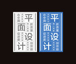 平面设计