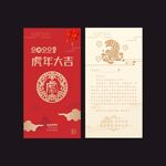 新年贺卡