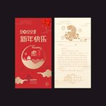 新年贺卡