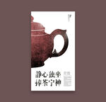 茶文化 