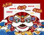 新年美陈