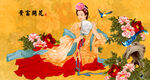 美人图