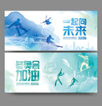 2022冬奥会