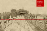 石鼓书院
