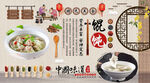 馄饨背景墙