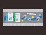 企业文化墙