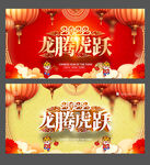 虎年