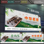 茶文化