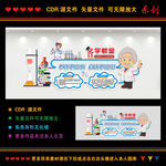 科学实验室