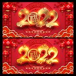 2022年