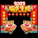 春节门头