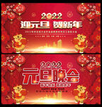 元旦文艺汇演