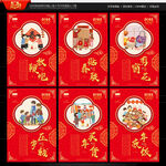 新年习俗