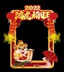 新年拍照框