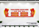 党史学习教育