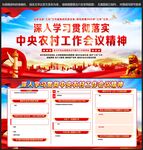 2022中央农村工作会议