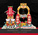 2022虎年美陈