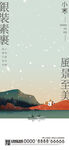 小寒