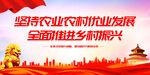 乡村振兴