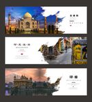 印度旅游海报