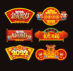 2022虎年手举牌