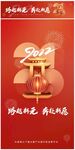 元旦网络通栏