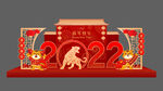 2022新年快乐美陈