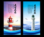 灯塔
