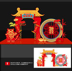 虎年美陈