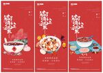腊八节海报