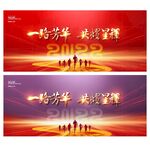2022年会