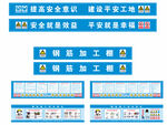 钢筋加工棚