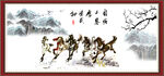 水墨马 