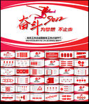 年终工作总结PPT