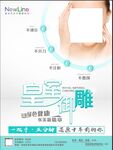 整形医疗海报