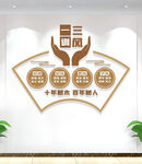 学校三风一训文化墙