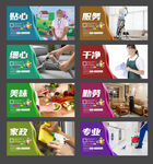 家政海报