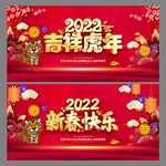 新年海报