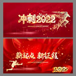 2022晚会背景