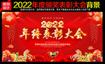 表彰大会