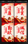 廉政文化