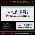 企业励志标语