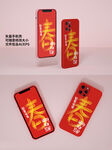 手机壳图案