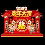 春节美陈