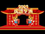 新年美陈