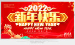 新年快乐
