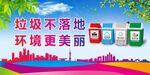 美丽环境