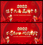 2022年会舞台背景