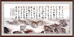 字画