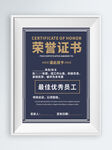 获奖证书